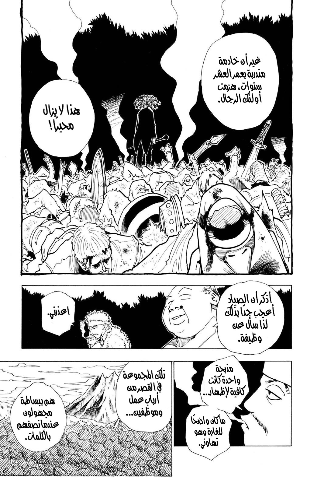 Read Hunter x Hunter AR Manga Online