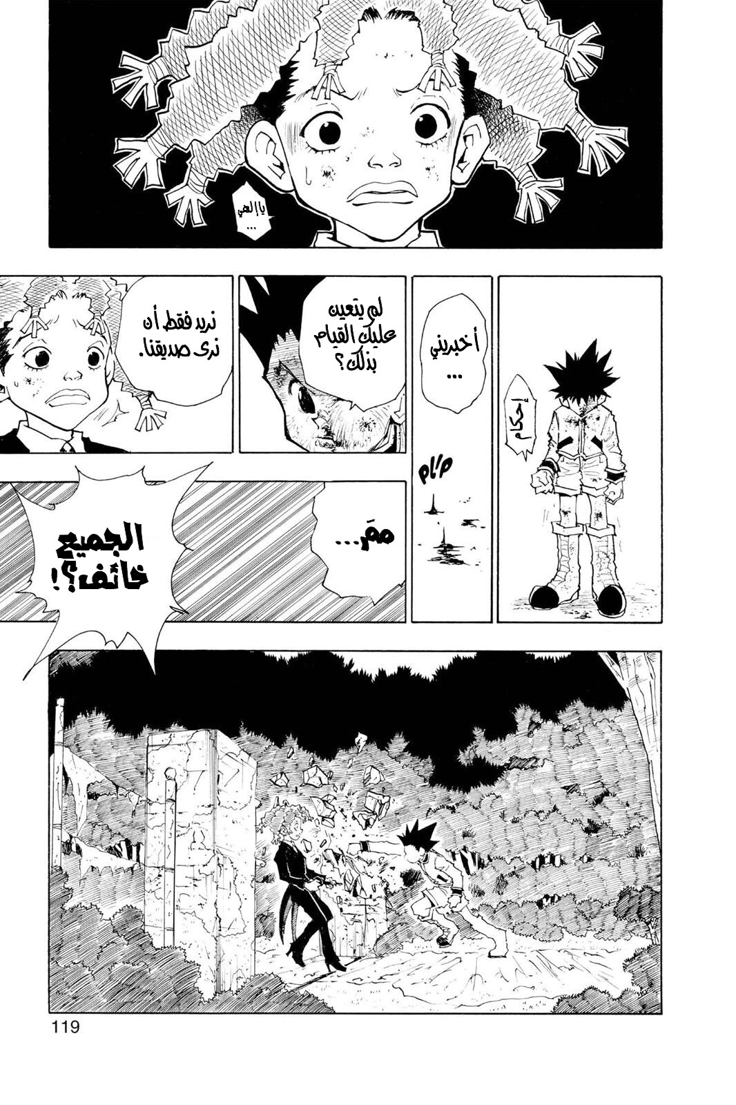 Read Hunter x Hunter AR Manga Online