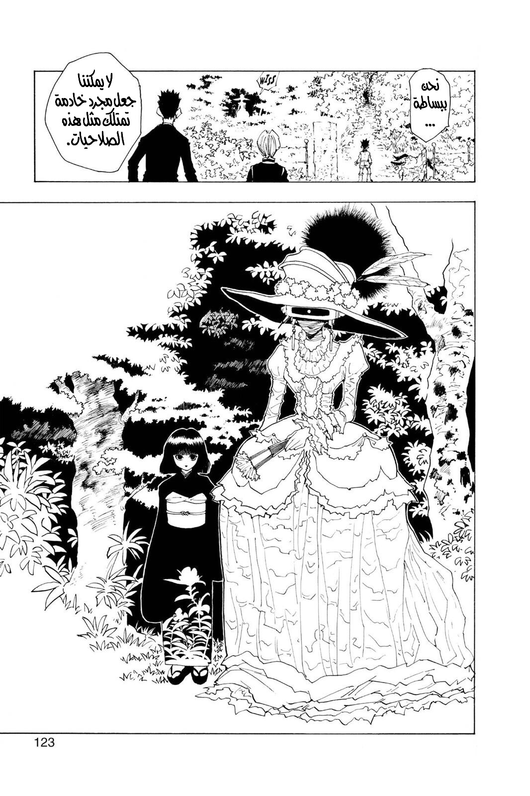 Read Hunter x Hunter AR Manga Online