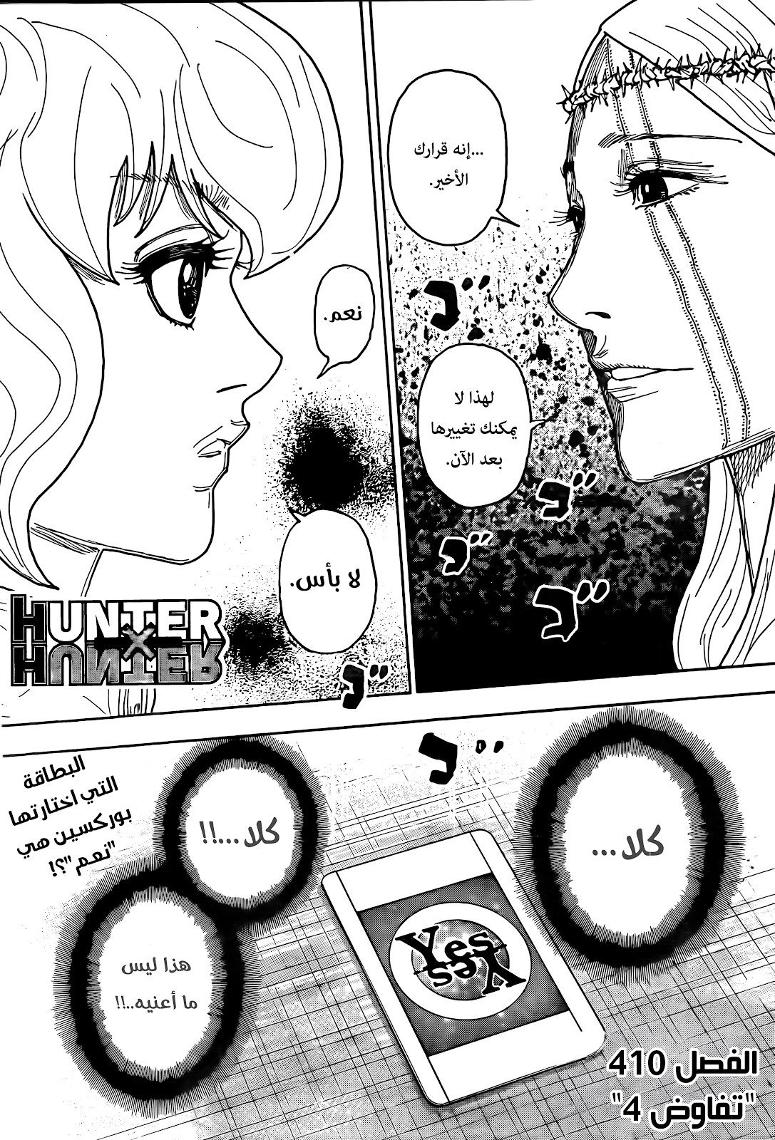 Read Hunter x Hunter AR Manga Online