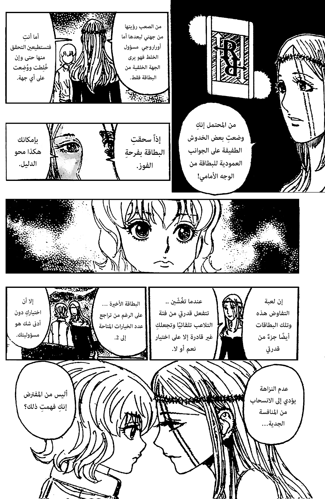 Read Hunter x Hunter AR Manga Online