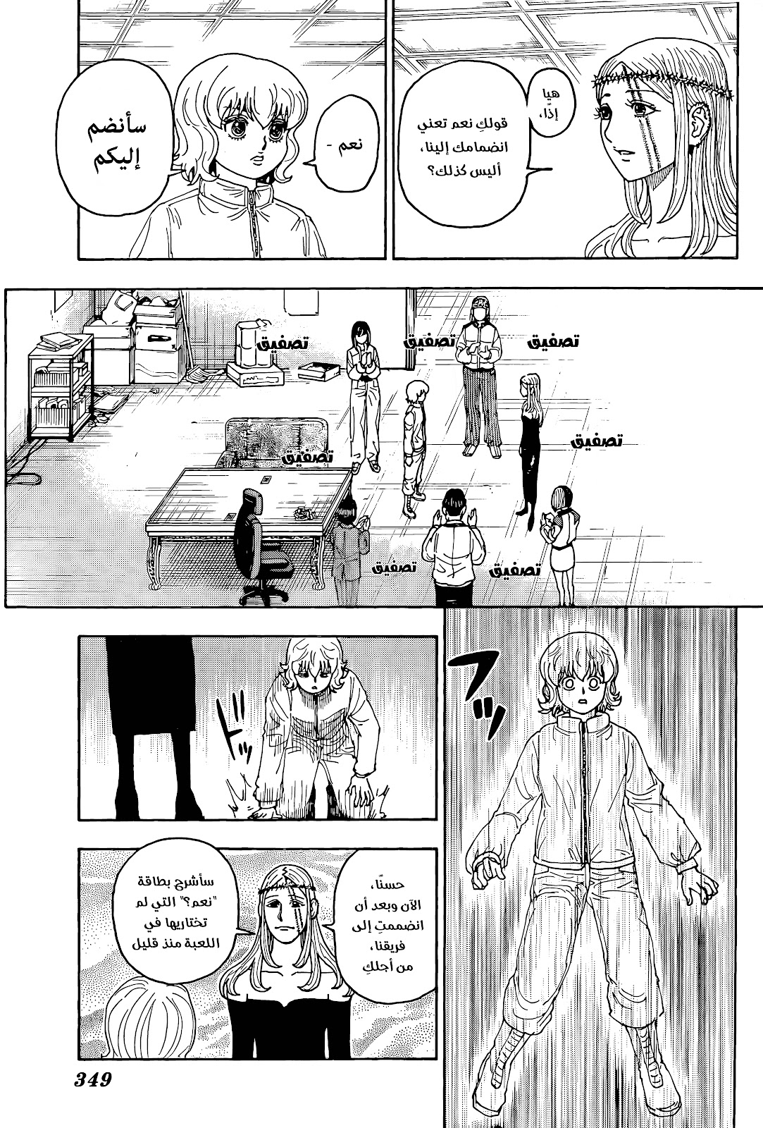Read Hunter x Hunter AR Manga Online