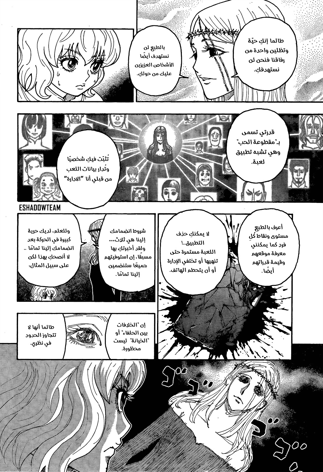 Read Hunter x Hunter AR Manga Online