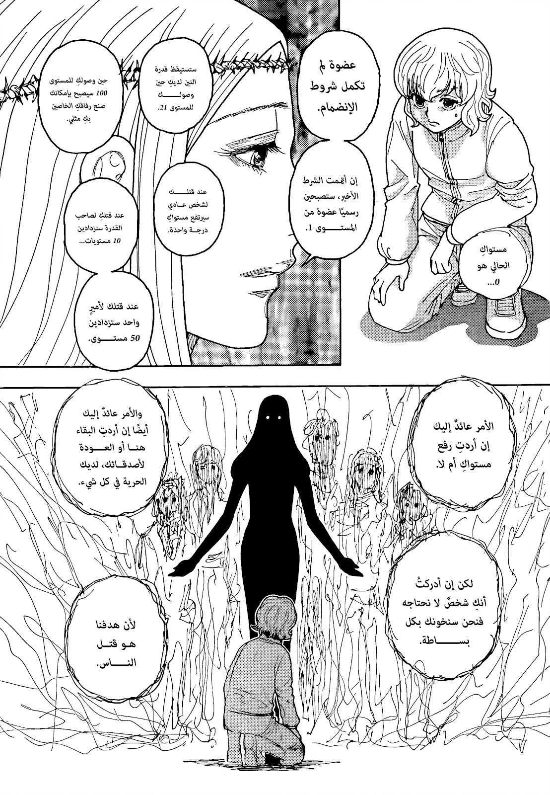 Read Hunter x Hunter AR Manga Online