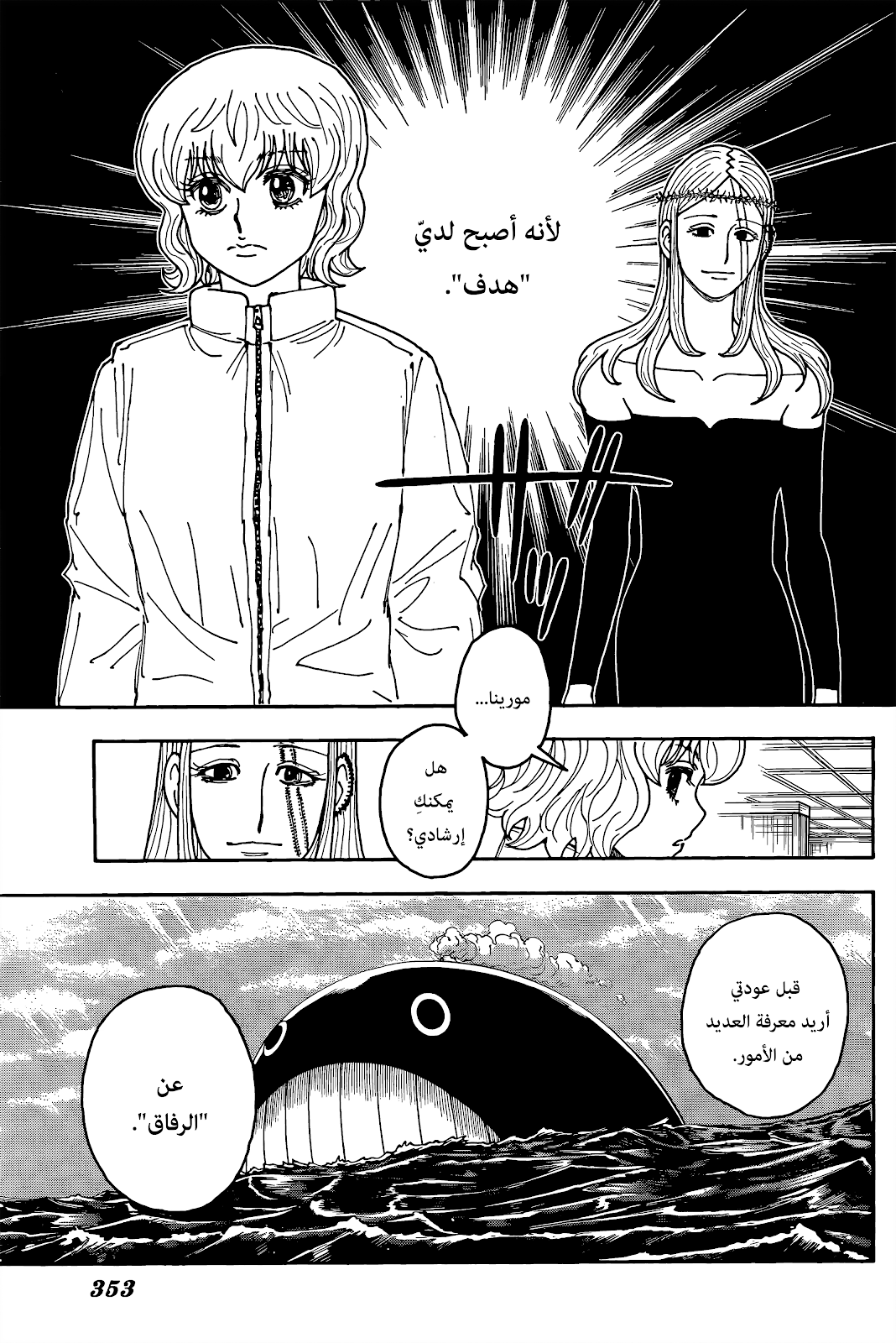 Read Hunter x Hunter AR Manga Online