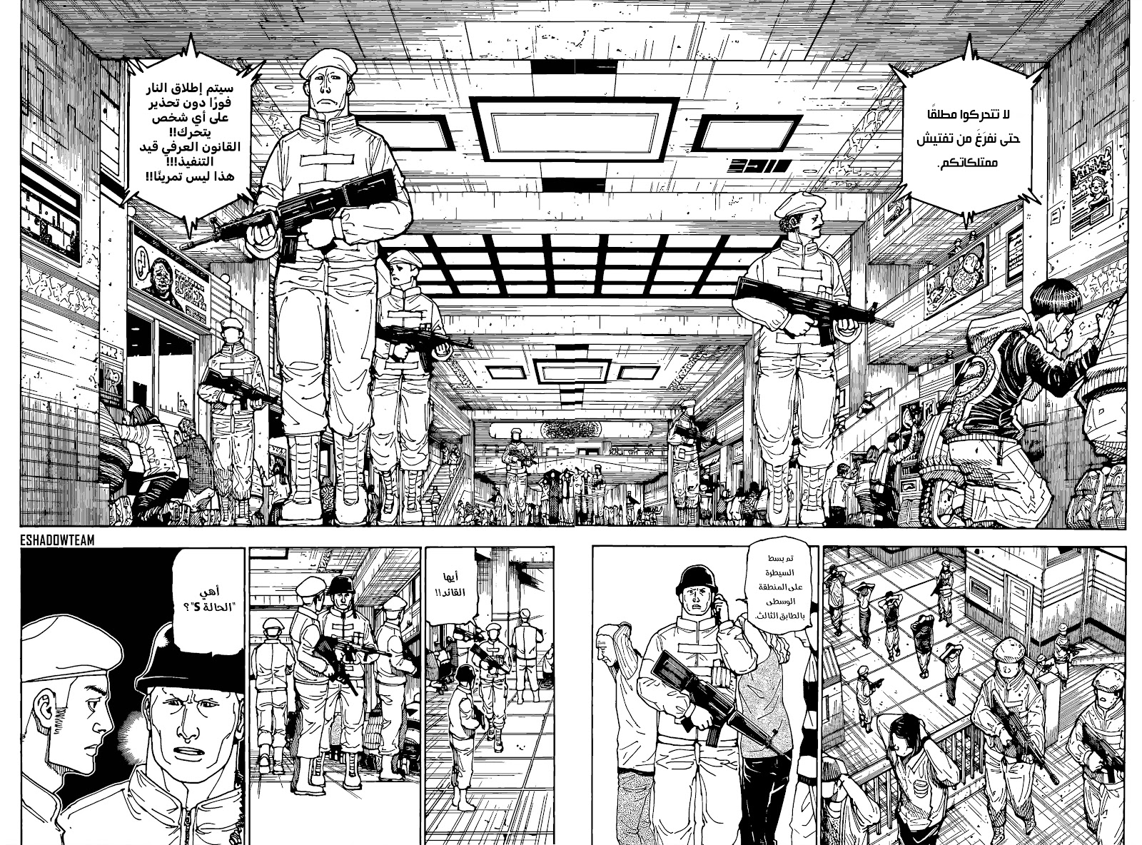Read Hunter x Hunter AR Manga Online