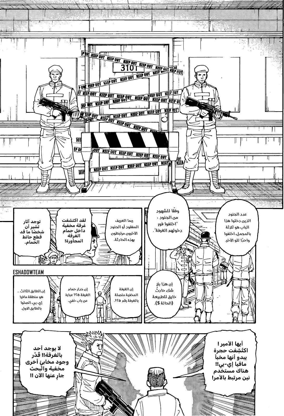 Read Hunter x Hunter AR Manga Online