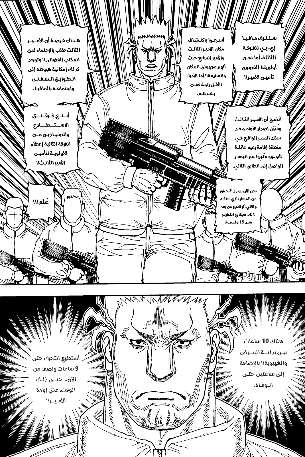 Read Hunter x Hunter AR Manga Online