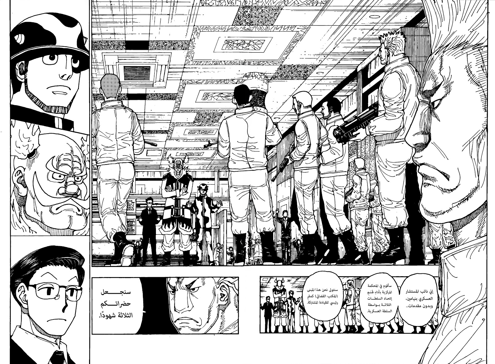 Read Hunter x Hunter AR Manga Online