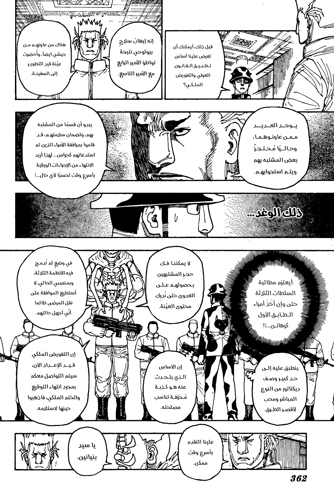 Read Hunter x Hunter AR Manga Online