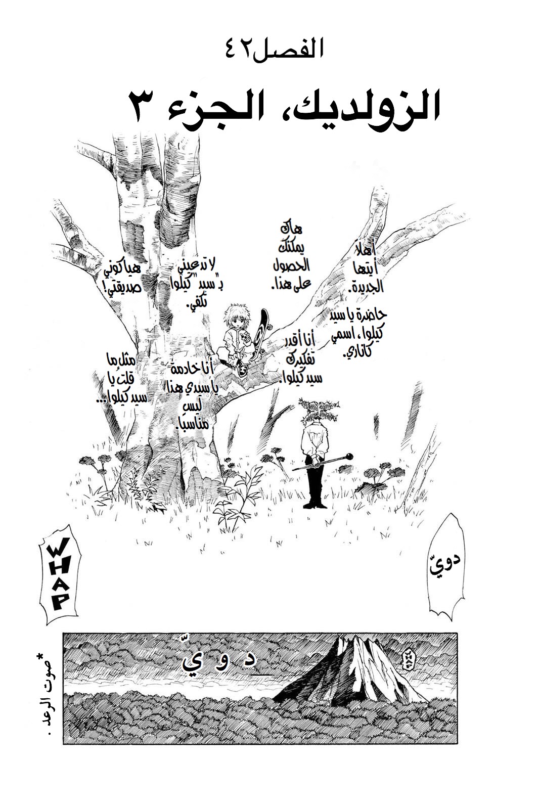 Read Hunter x Hunter AR Manga Online