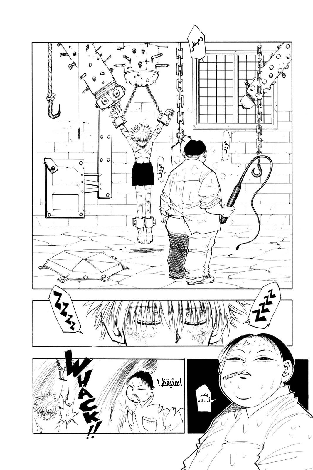 Read Hunter x Hunter AR Manga Online