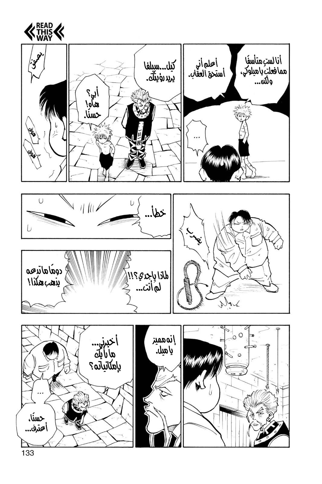 Read Hunter x Hunter AR Manga Online