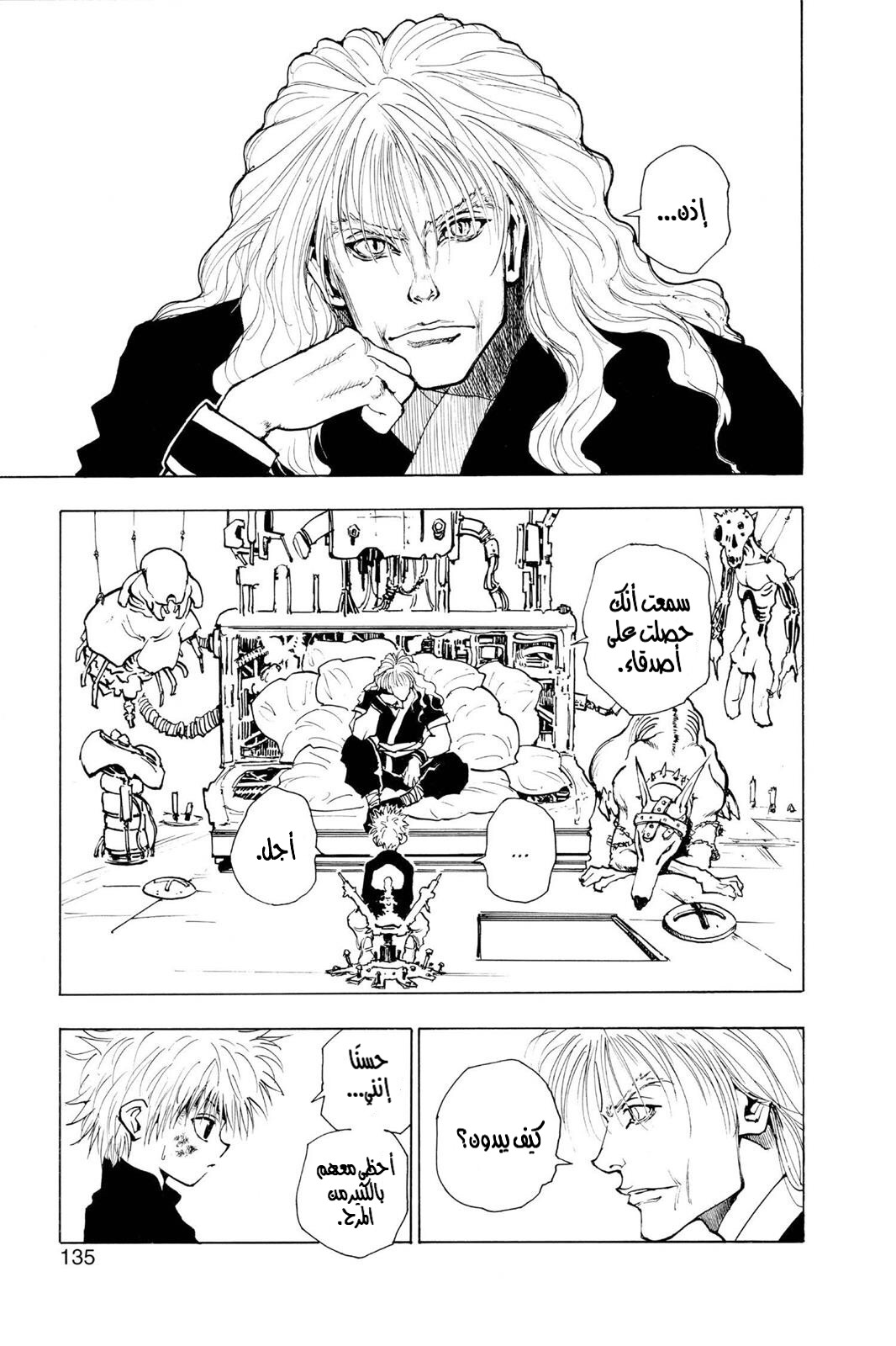 Read Hunter x Hunter AR Manga Online
