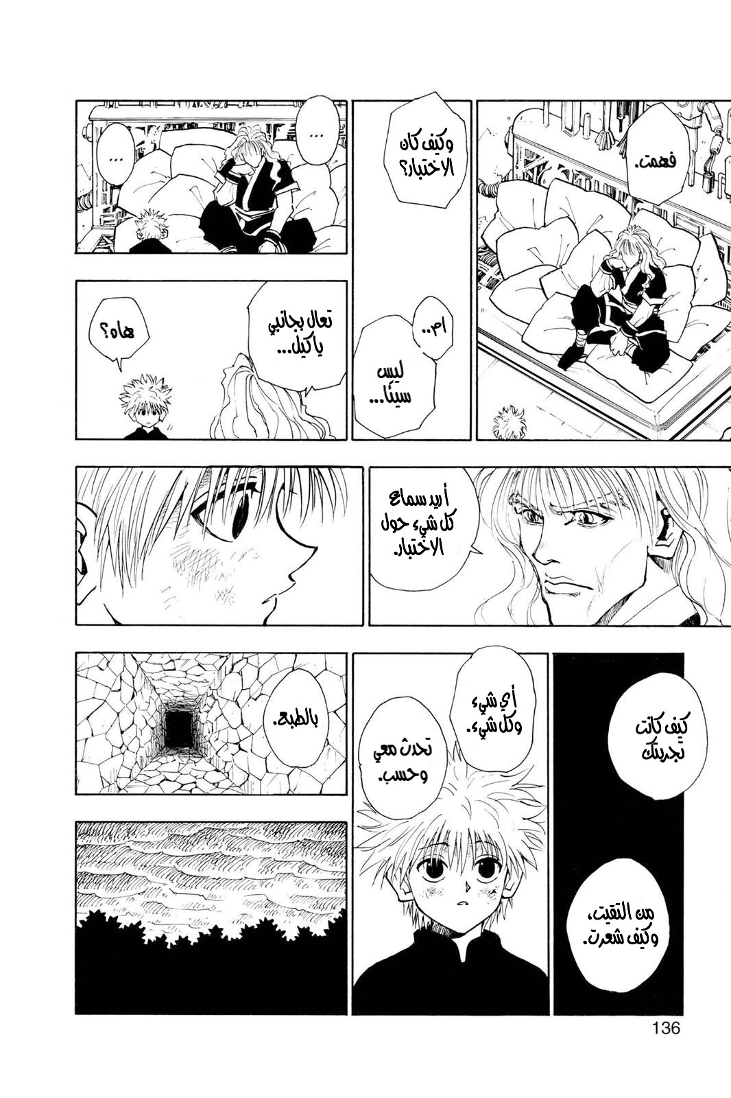 Read Hunter x Hunter AR Manga Online