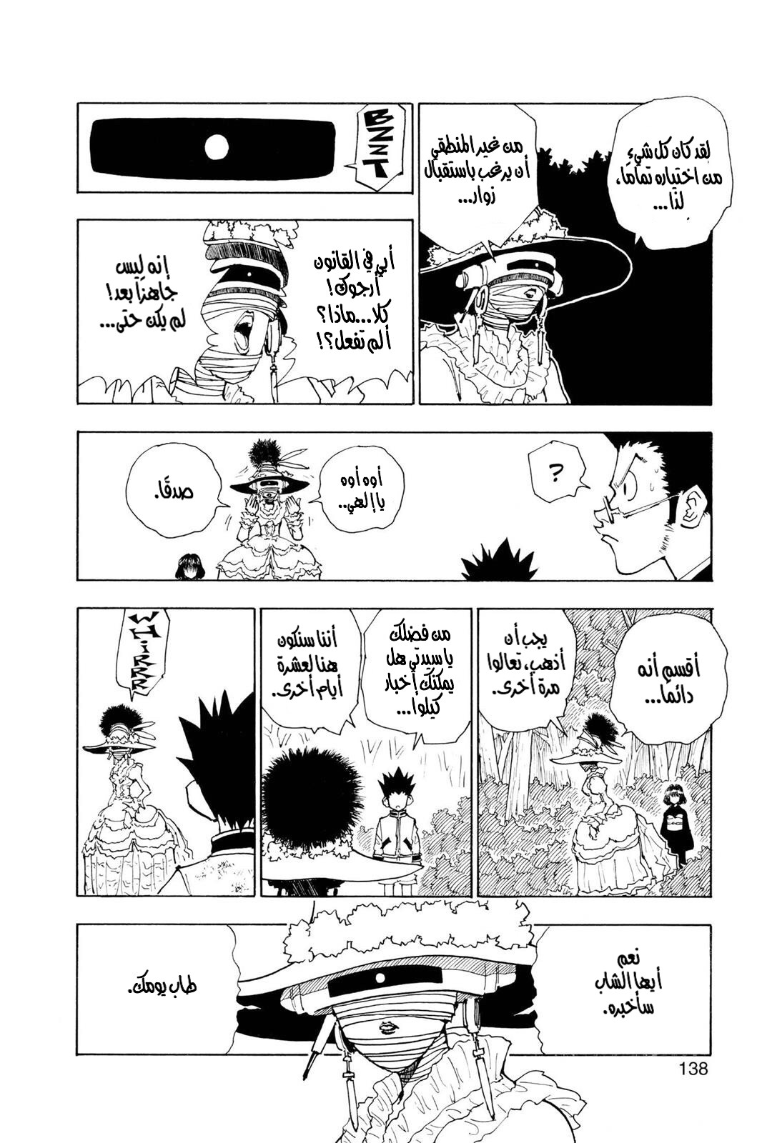 Read Hunter x Hunter AR Manga Online