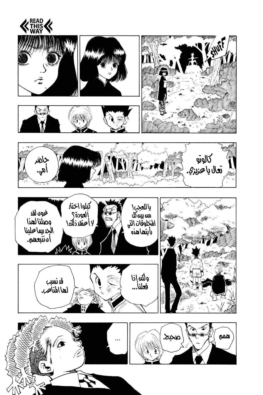 Read Hunter x Hunter AR Manga Online