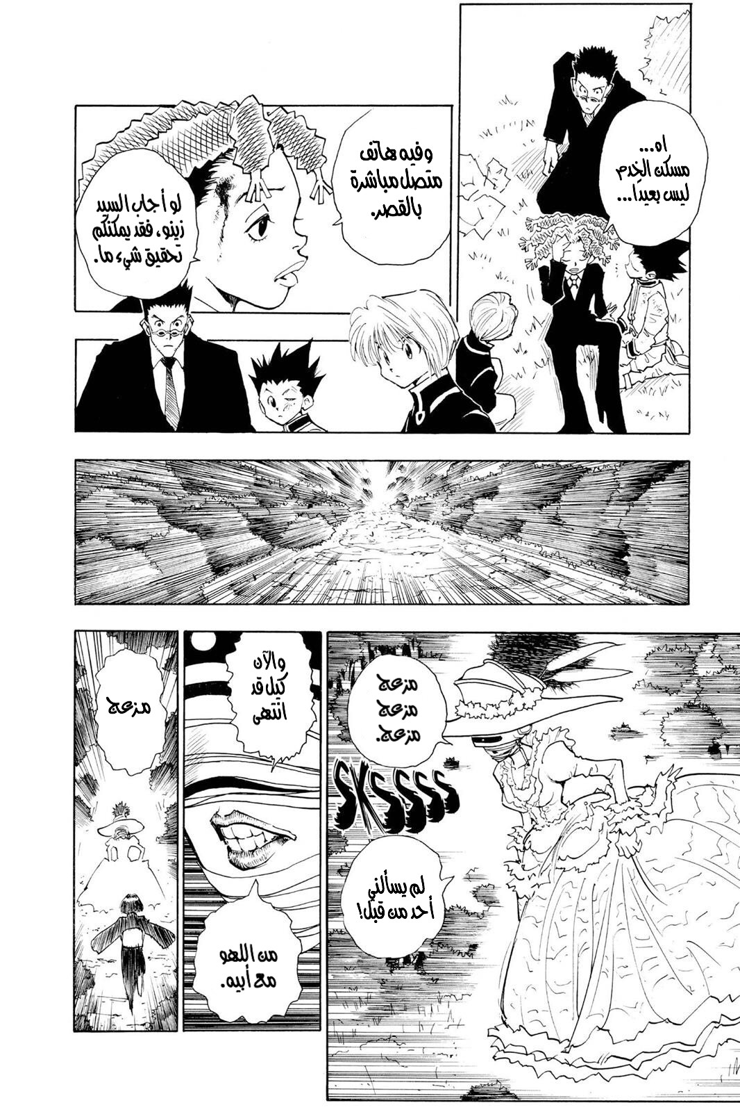Read Hunter x Hunter AR Manga Online
