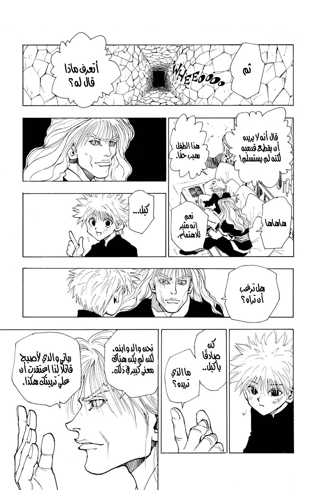Read Hunter x Hunter AR Manga Online