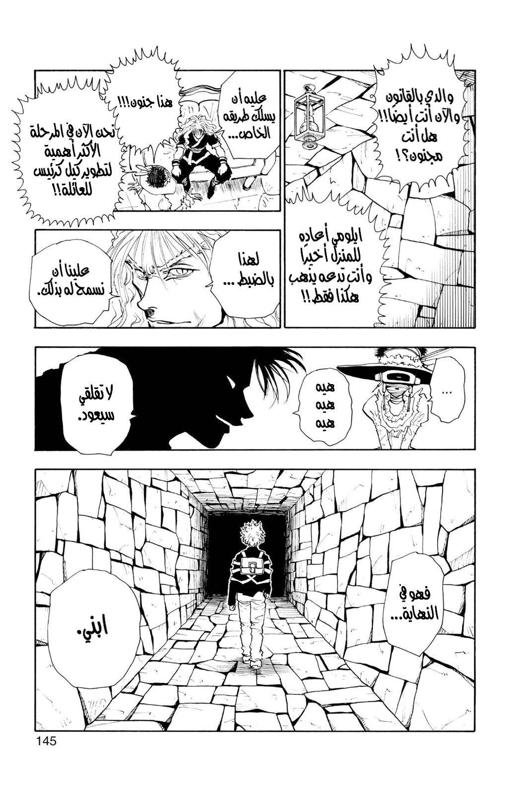Read Hunter x Hunter AR Manga Online