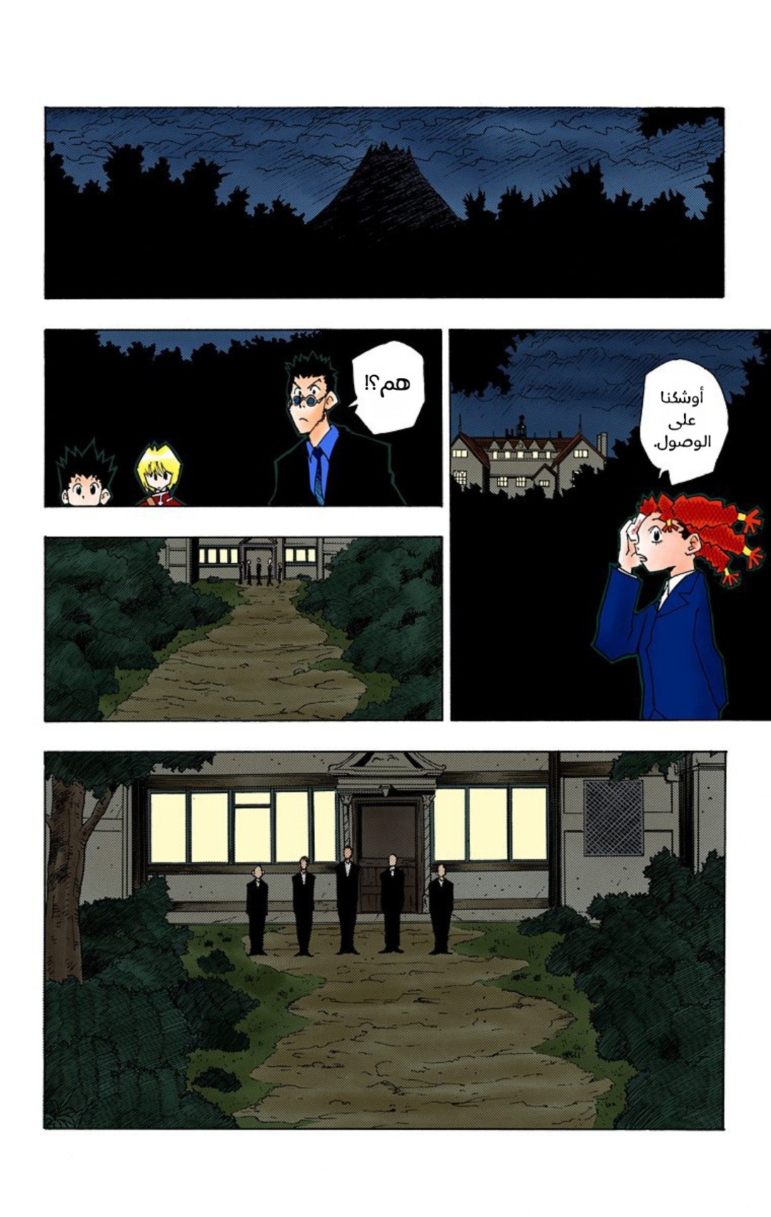Read Hunter x Hunter AR Manga Online