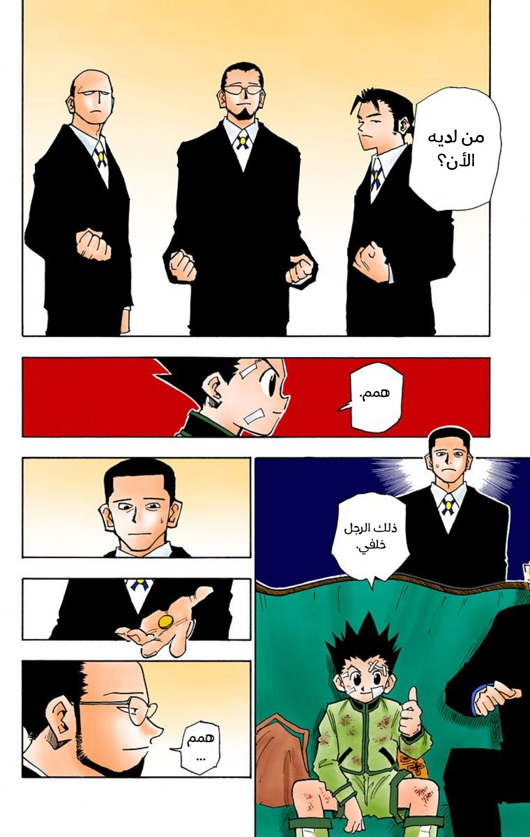 Read Hunter x Hunter AR Manga Online