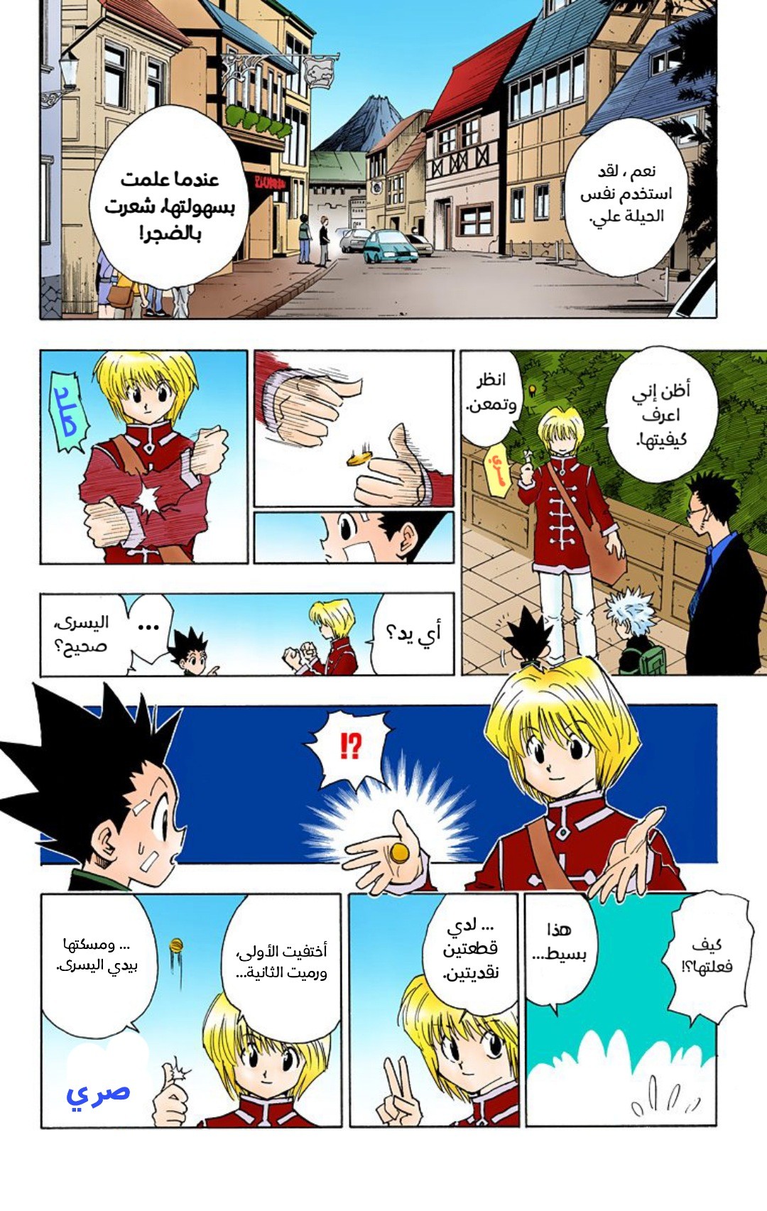 Read Hunter x Hunter AR Manga Online
