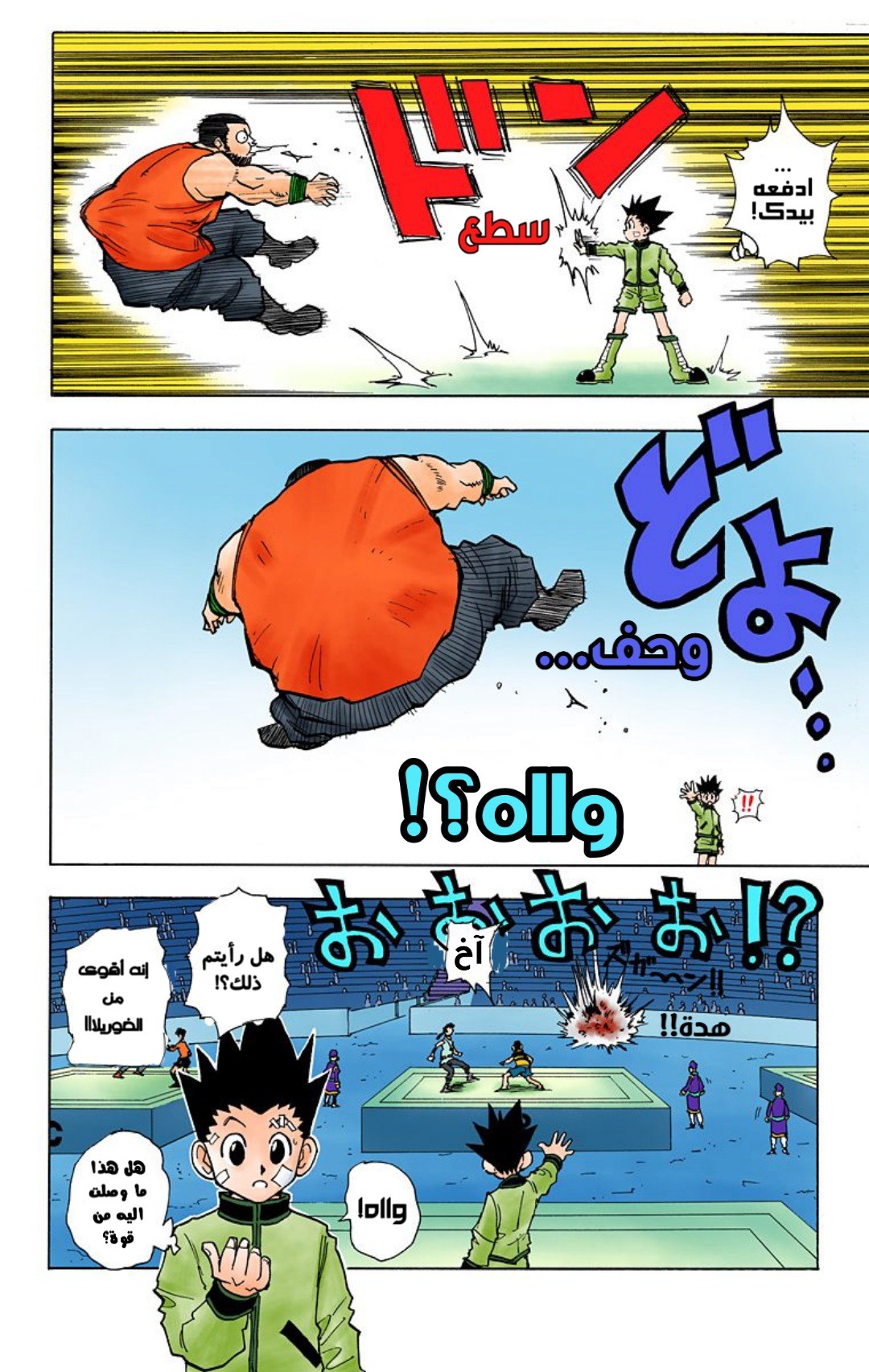 Read Hunter x Hunter AR Manga Online
