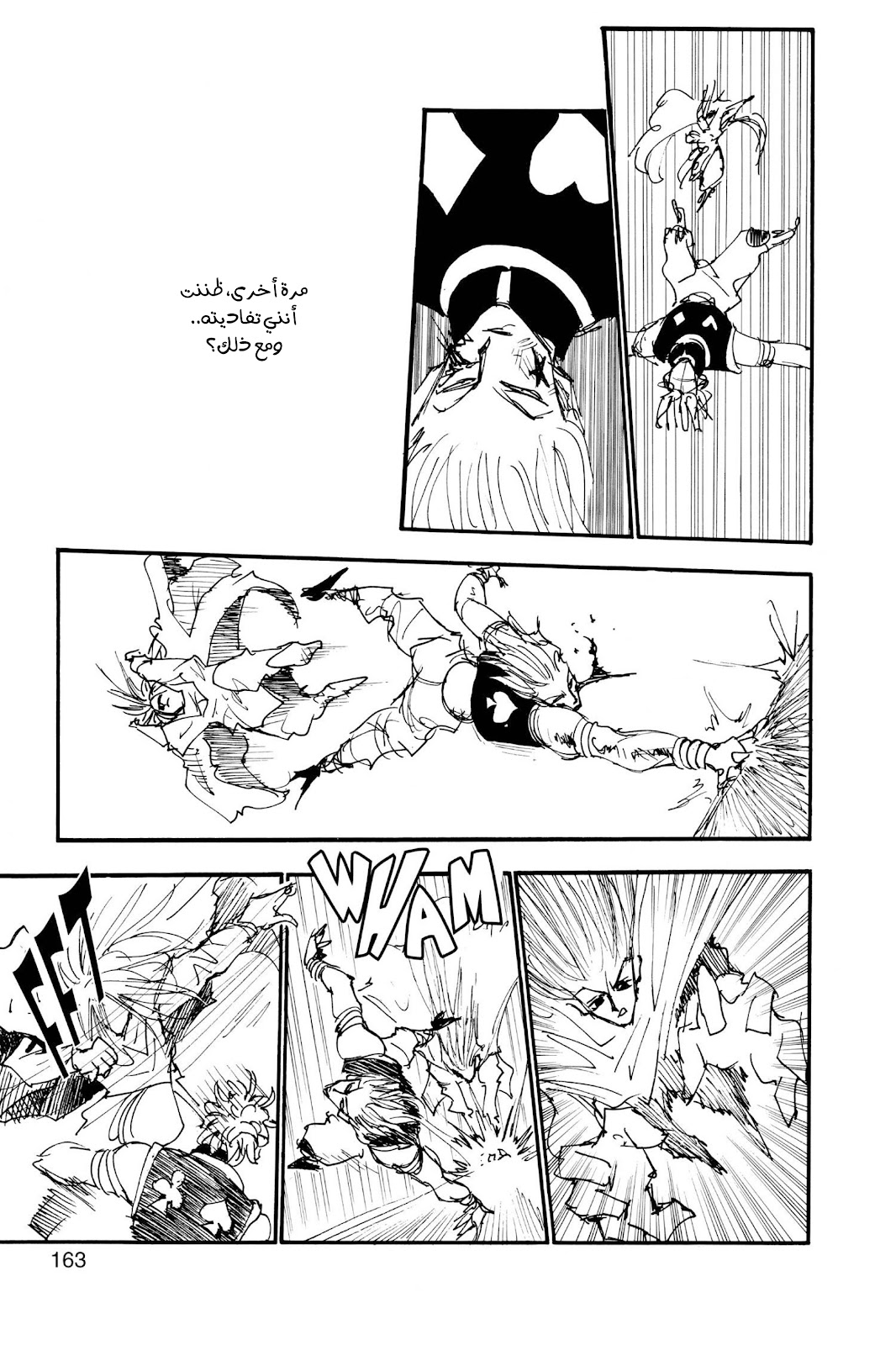 Read Hunter x Hunter AR Manga Online