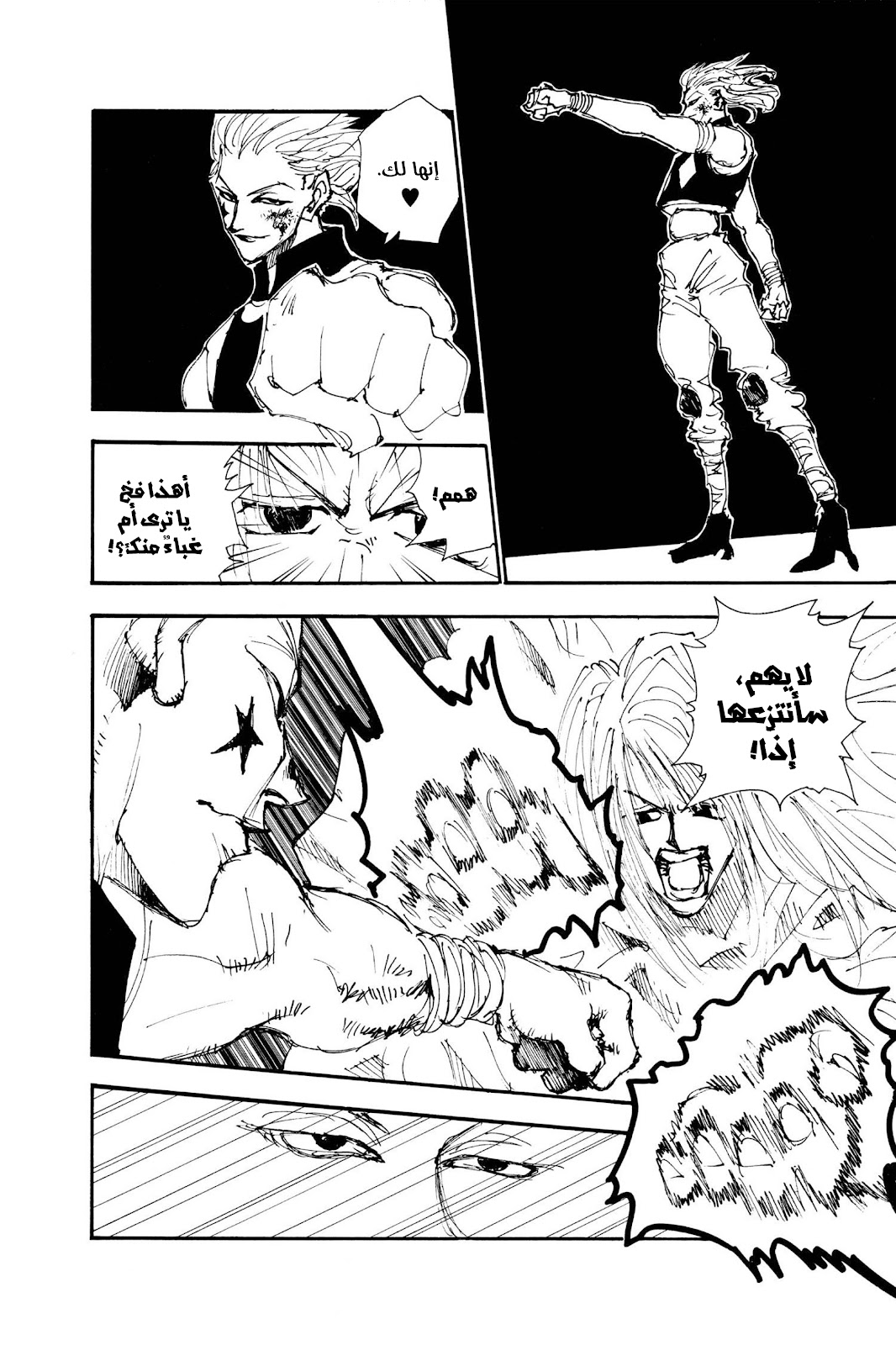 Read Hunter x Hunter AR Manga Online