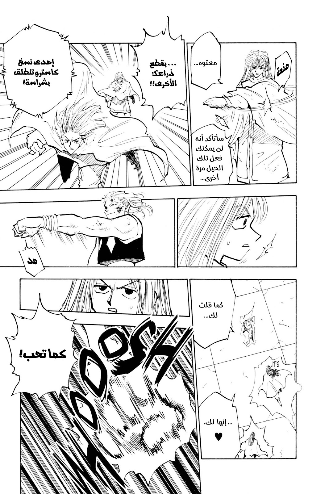 Read Hunter x Hunter AR Manga Online