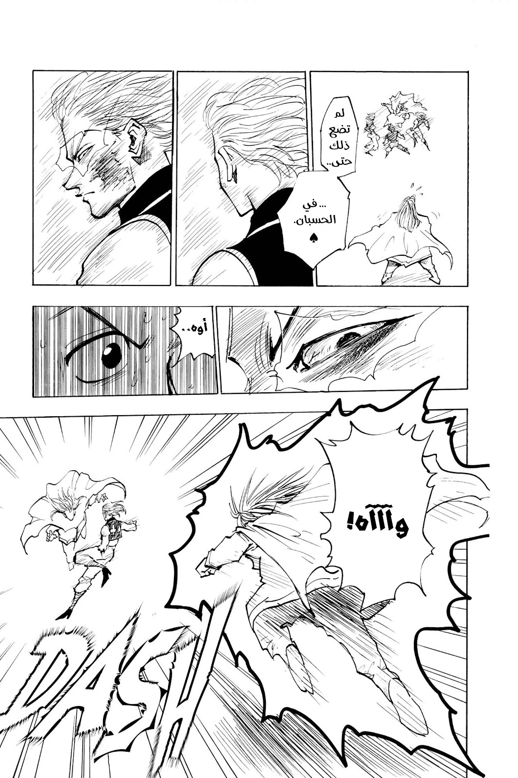 Read Hunter x Hunter AR Manga Online