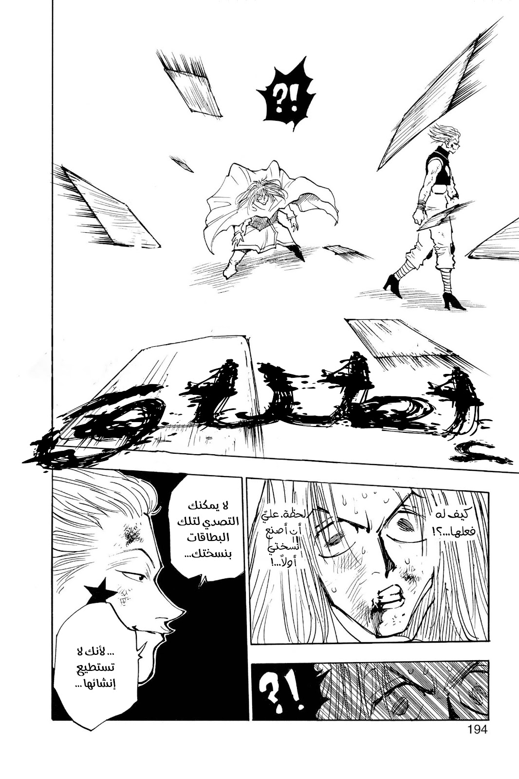 Read Hunter x Hunter AR Manga Online