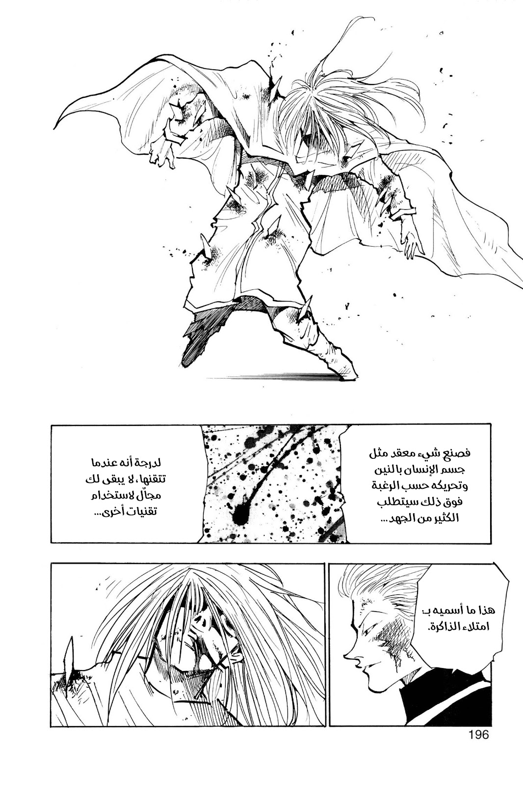 Read Hunter x Hunter AR Manga Online