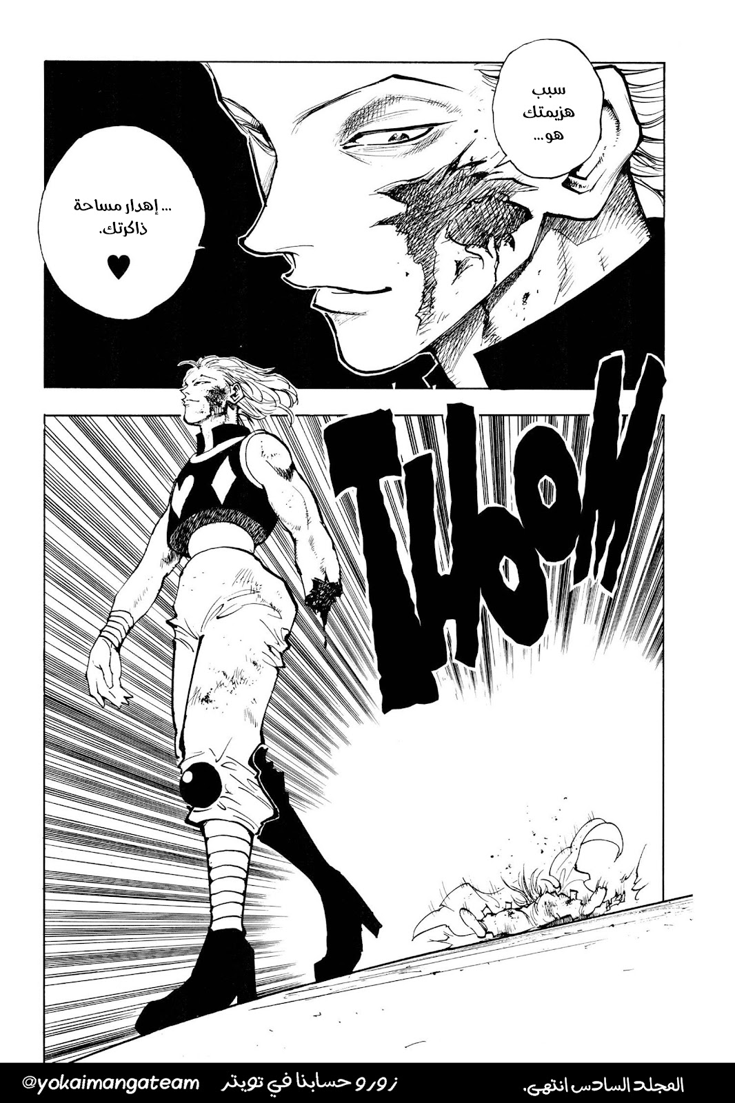 Read Hunter x Hunter AR Manga Online