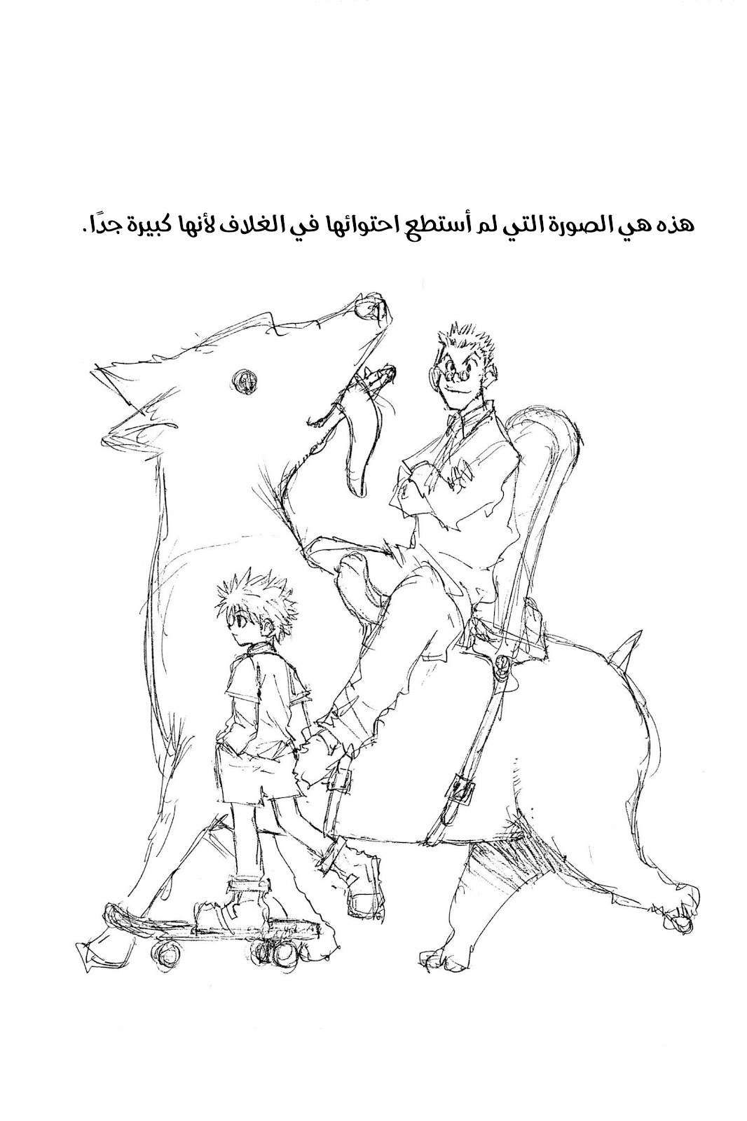Read Hunter x Hunter AR Manga Online
