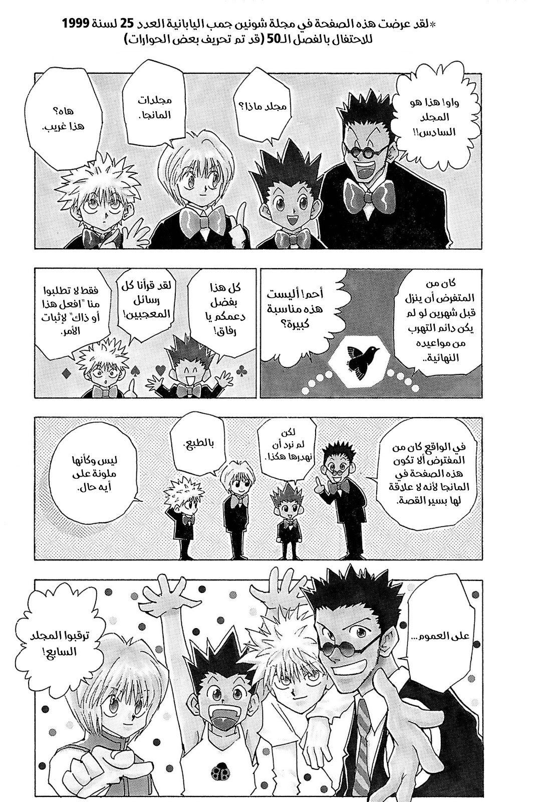 Read Hunter x Hunter AR Manga Online