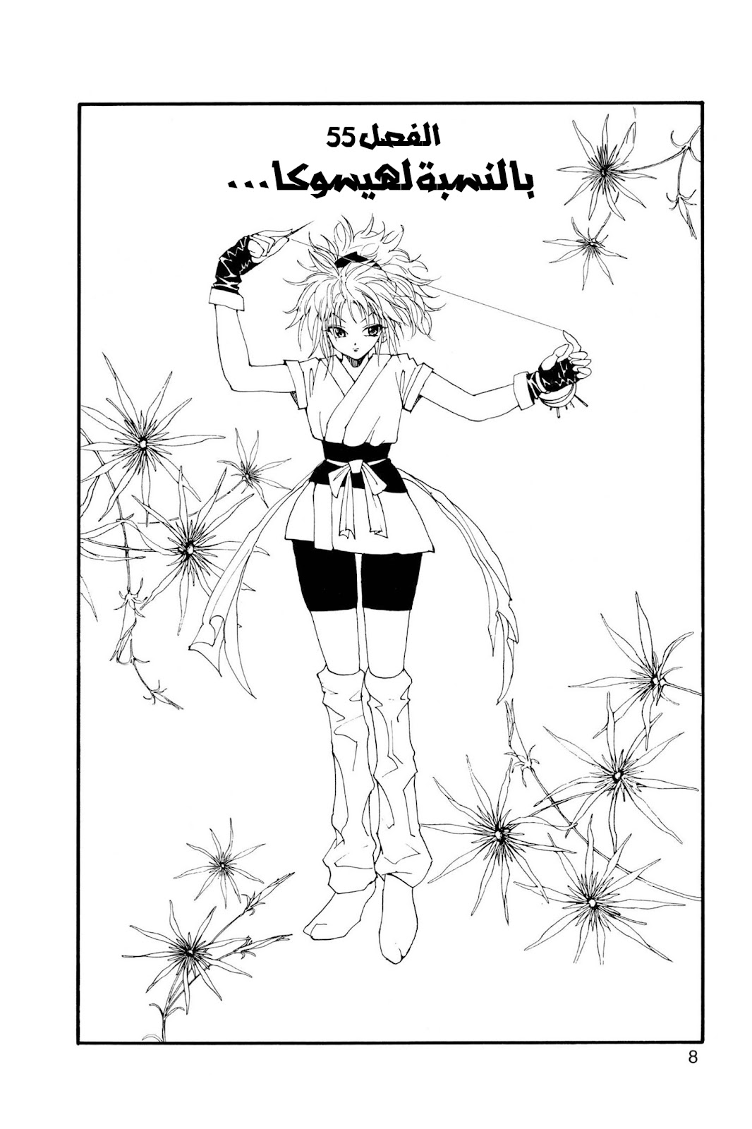 Read Hunter x Hunter AR Manga Online