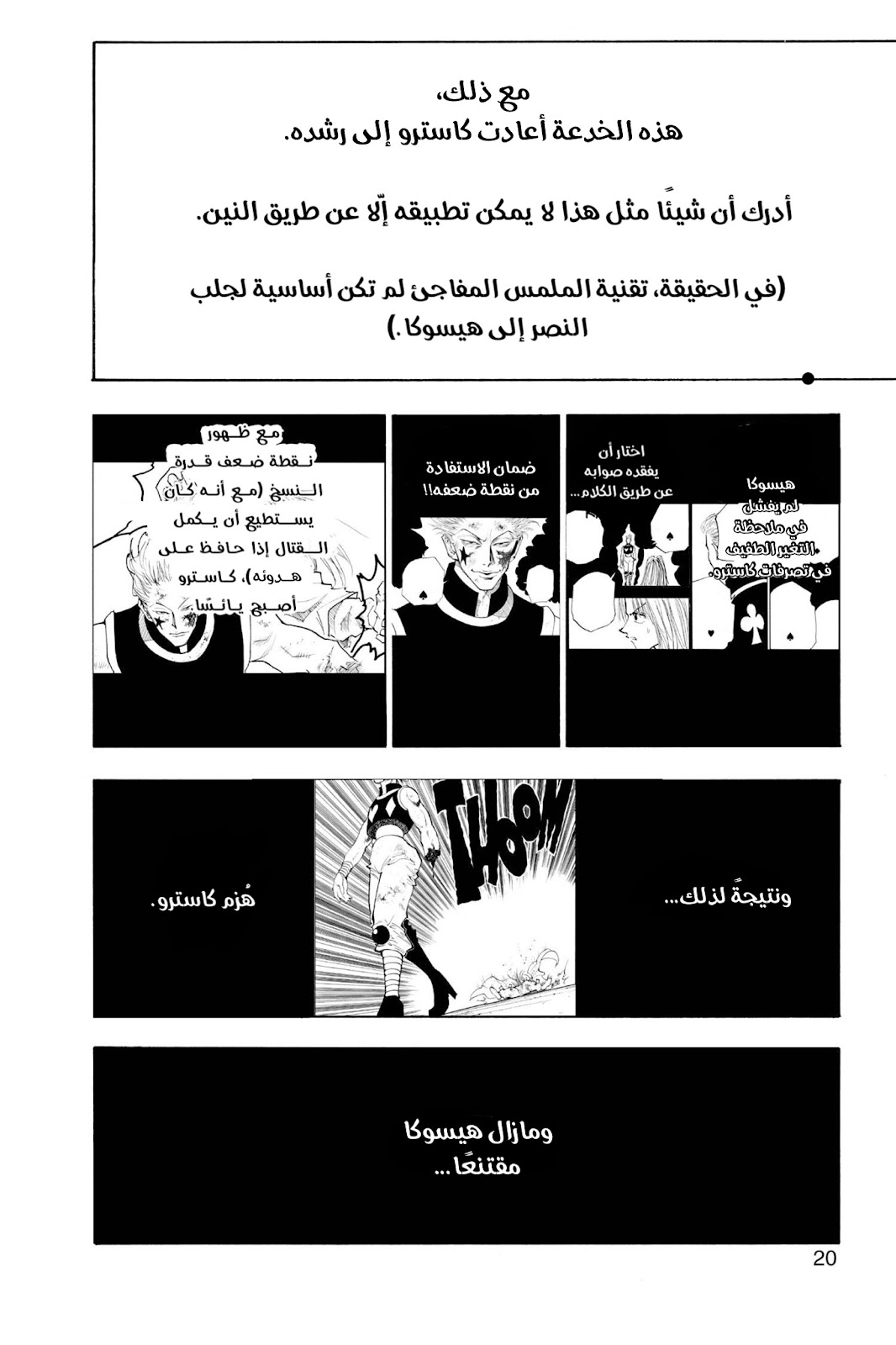 Read Hunter x Hunter AR Manga Online