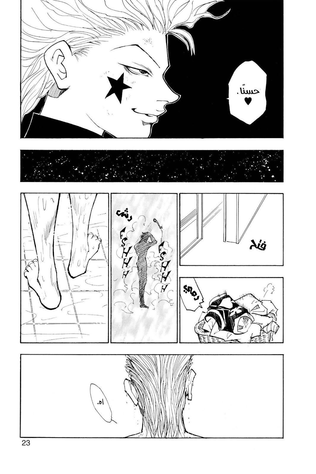 Read Hunter x Hunter AR Manga Online
