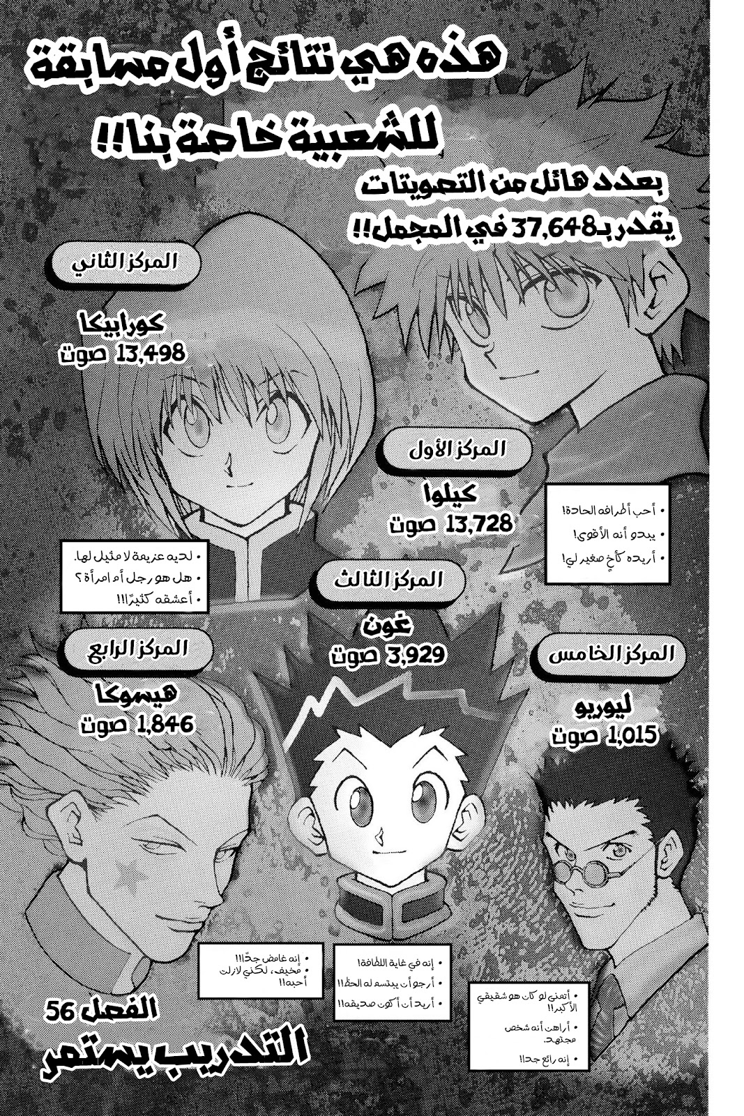 Read Hunter x Hunter AR Manga Online