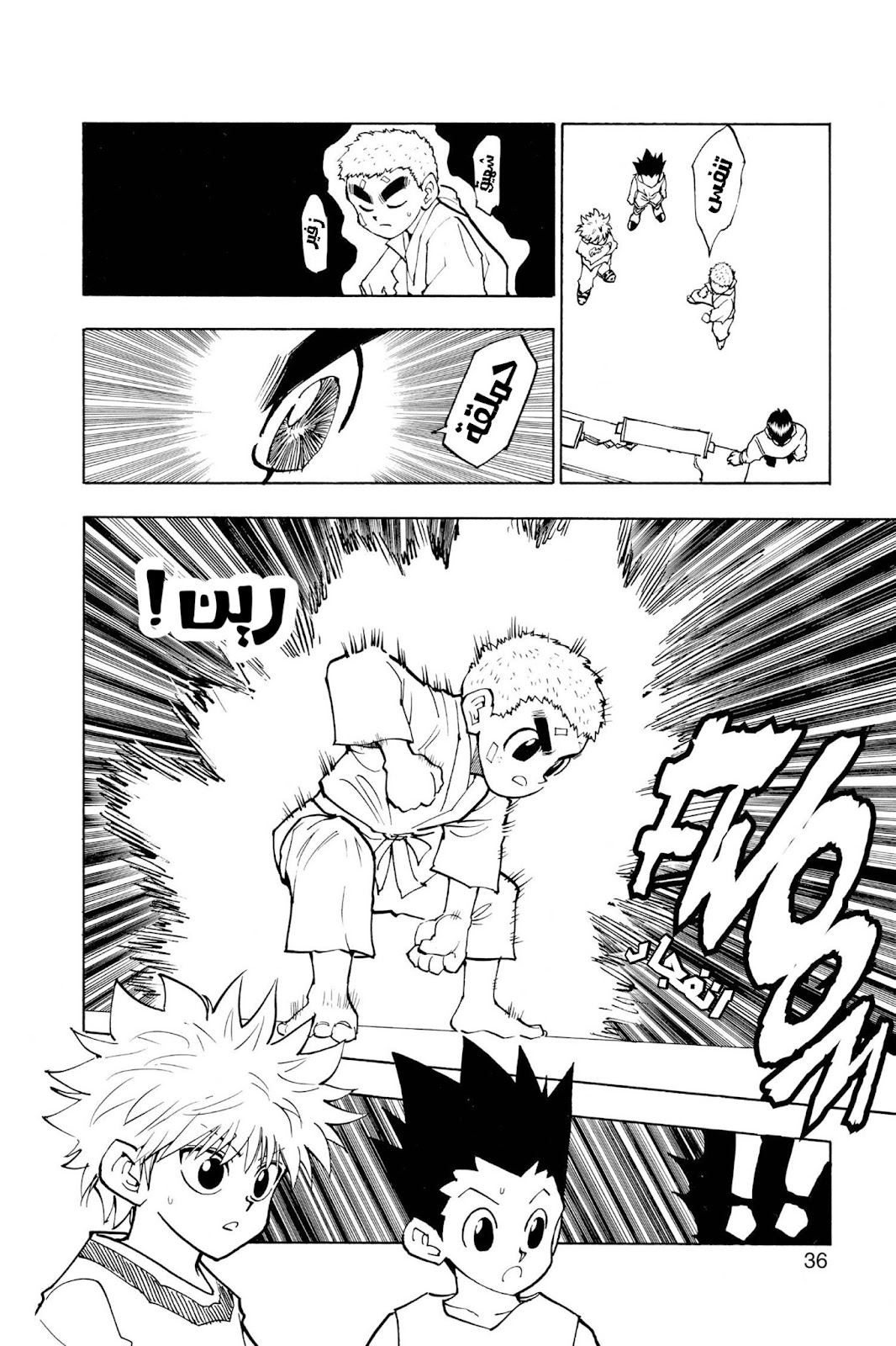 Read Hunter x Hunter AR Manga Online