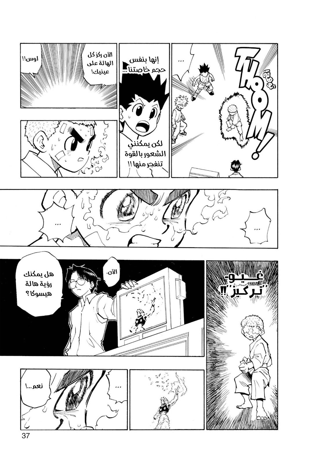 Read Hunter x Hunter AR Manga Online