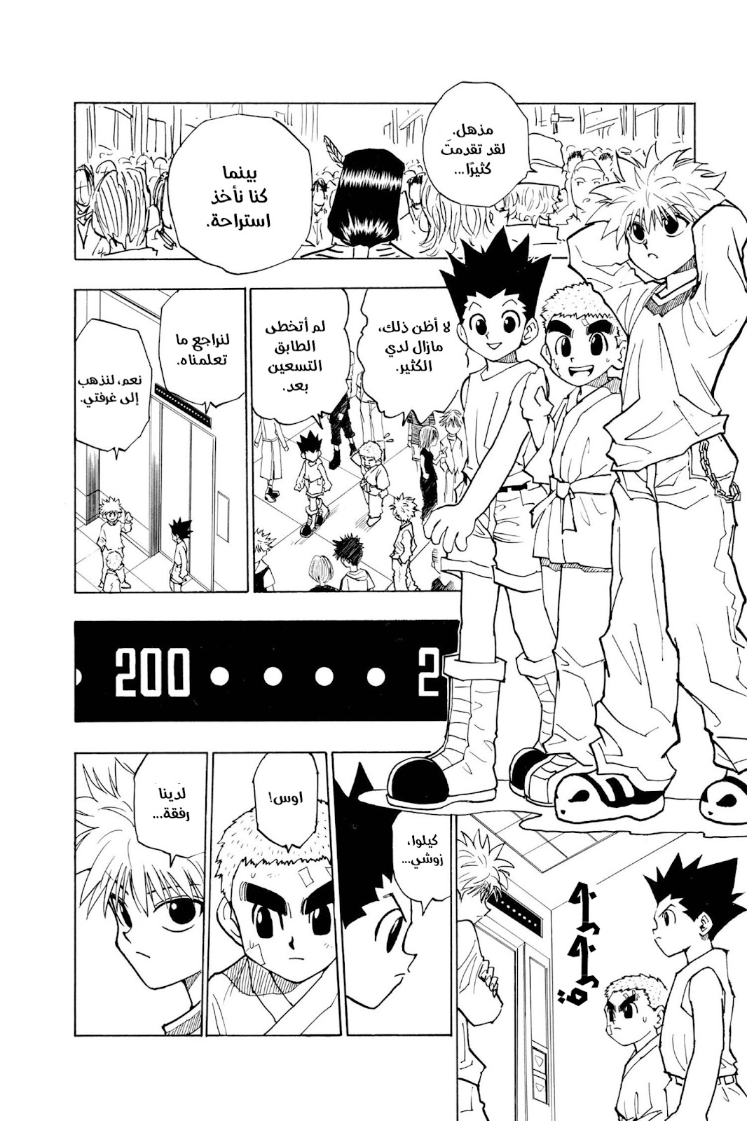 Read Hunter x Hunter AR Manga Online