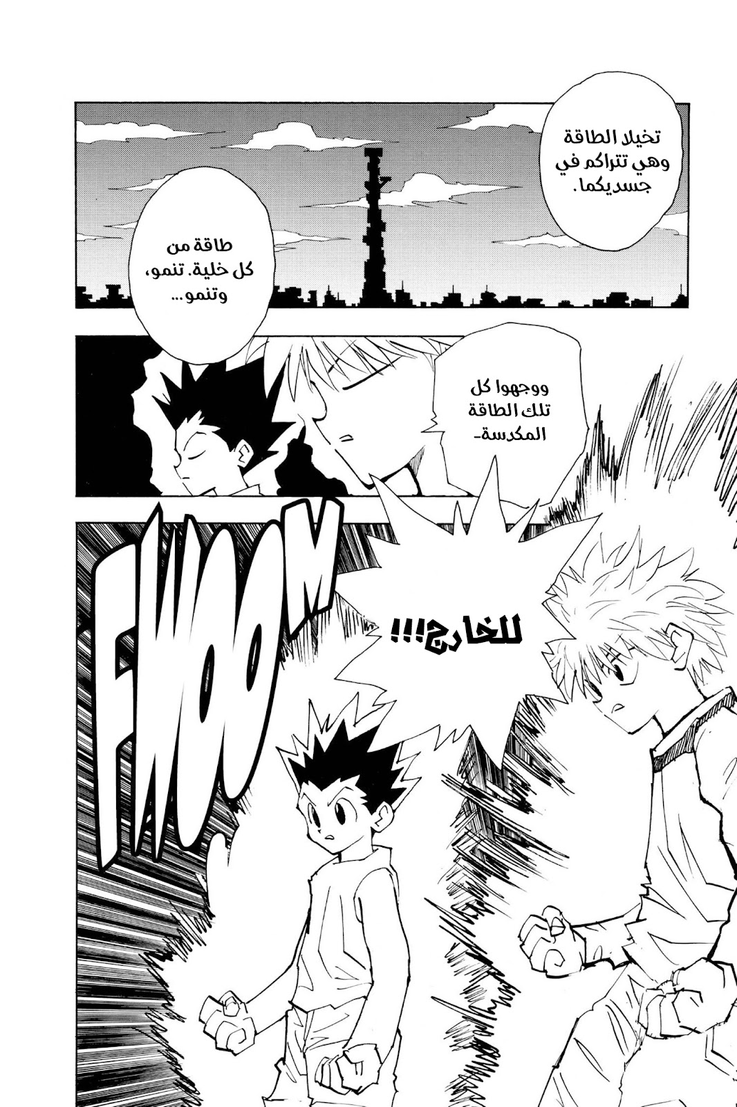 Read Hunter x Hunter AR Manga Online