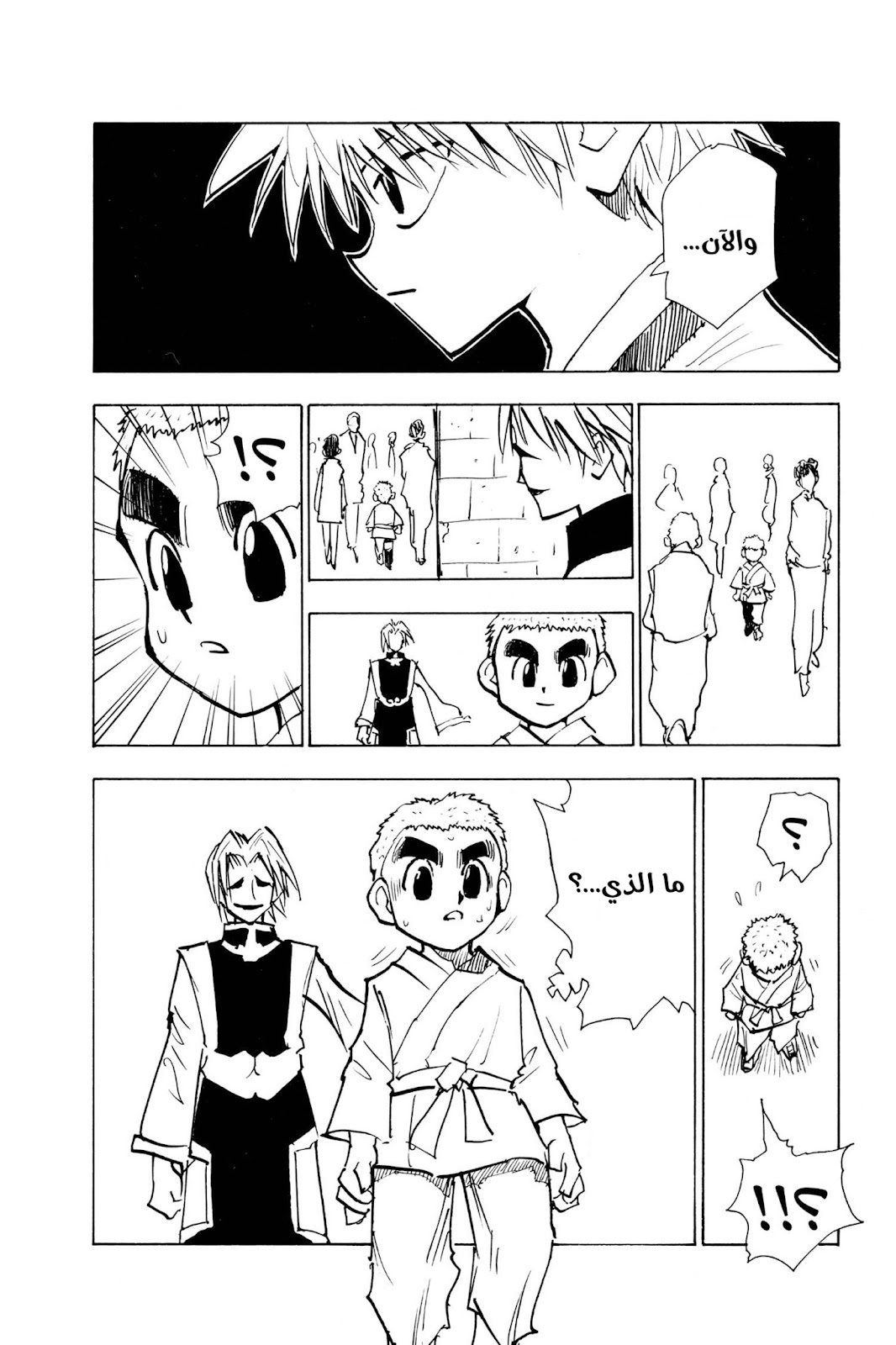 Read Hunter x Hunter AR Manga Online