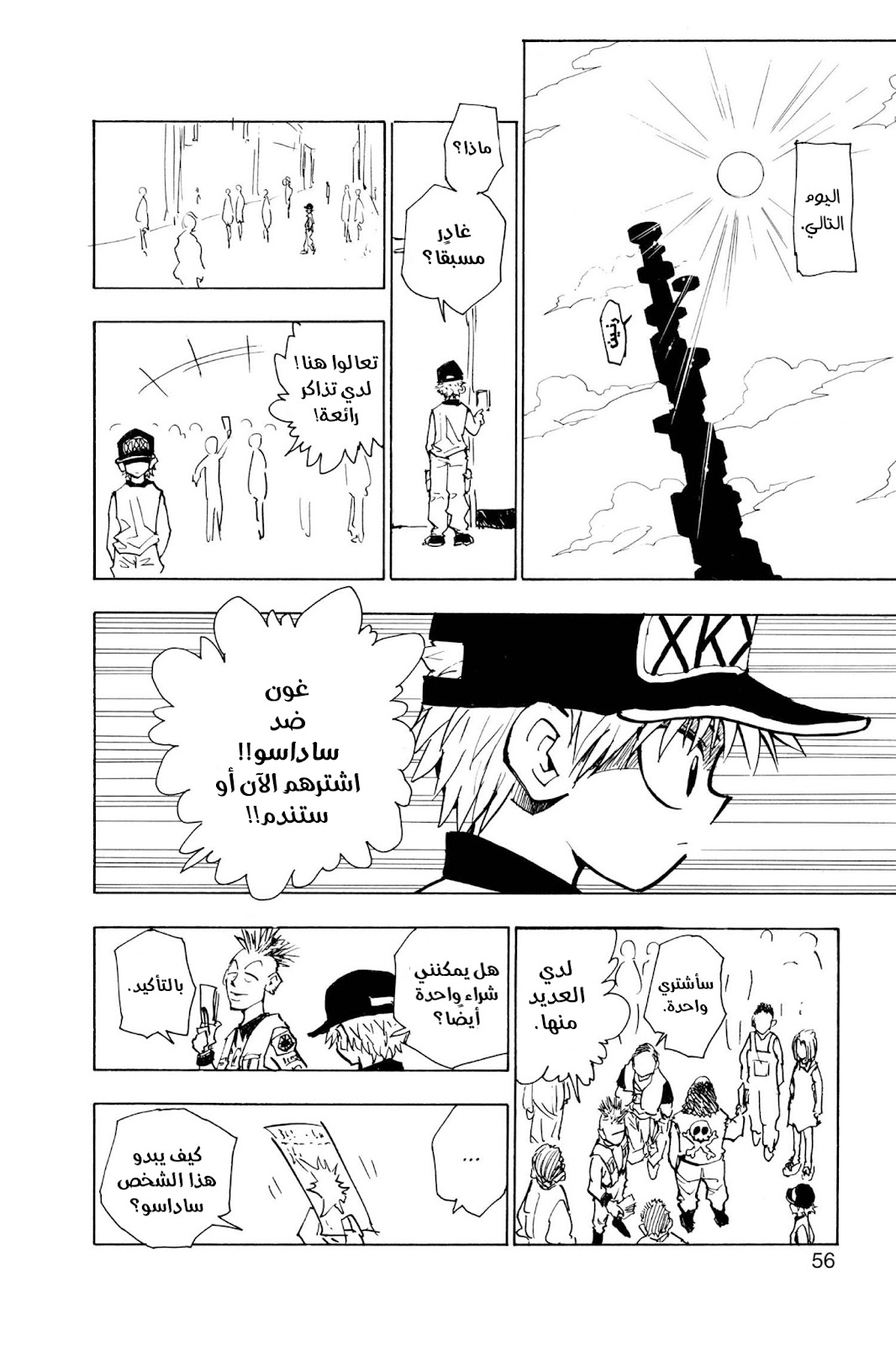 Read Hunter x Hunter AR Manga Online