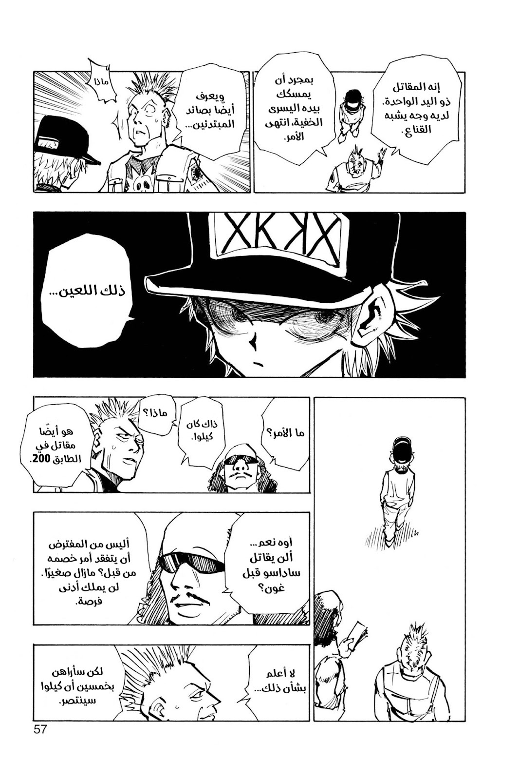 Read Hunter x Hunter AR Manga Online