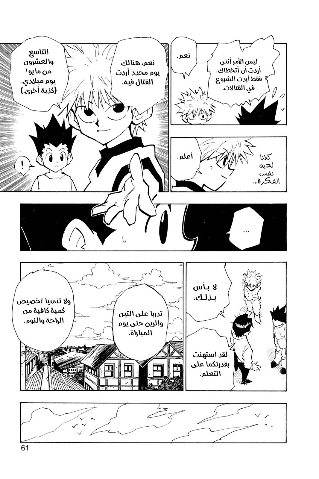 Read Hunter x Hunter AR Manga Online