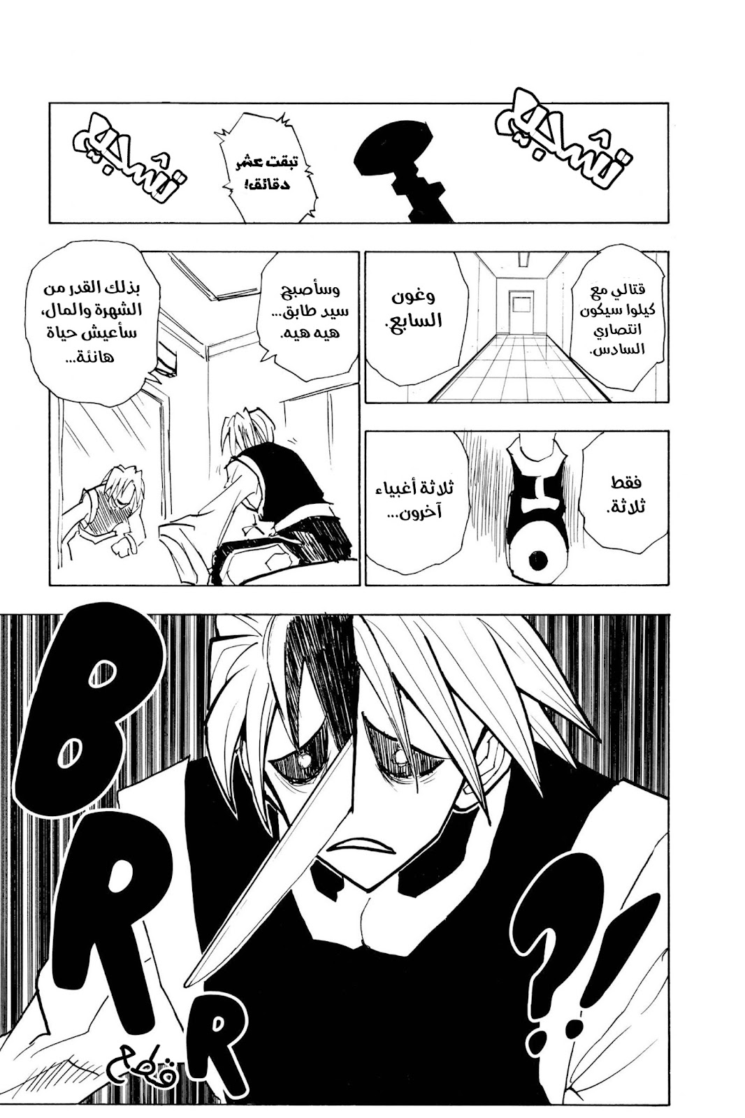 Read Hunter x Hunter AR Manga Online